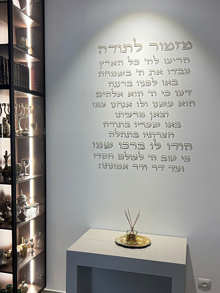 Hebrew Blessing Verse Acrylic  - Home Security Laser recension och pris